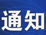 工業(yè)和信息化部關(guān)于進(jìn)一步支持專精特新中小企業(yè)高質(zhì)量發(fā)展的通知